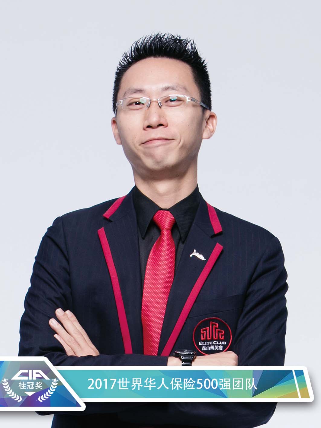 2017年度桂冠会员– 世界华人保险500强团队