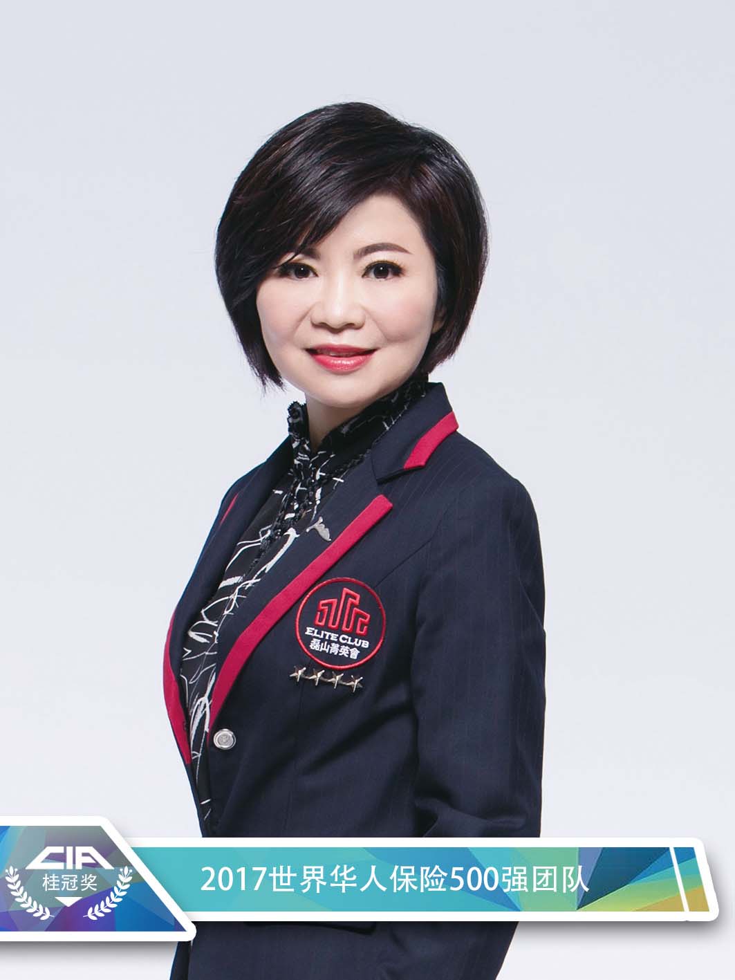 2017年度桂冠会员– 世界华人保险500强团队