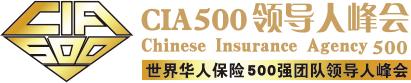 CIA500领导人峰会